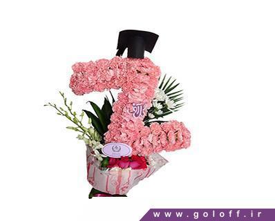 خرید اینترنتی گل - جعبه گل فارغ التحصیلی آرمیس - Armis | گل آف